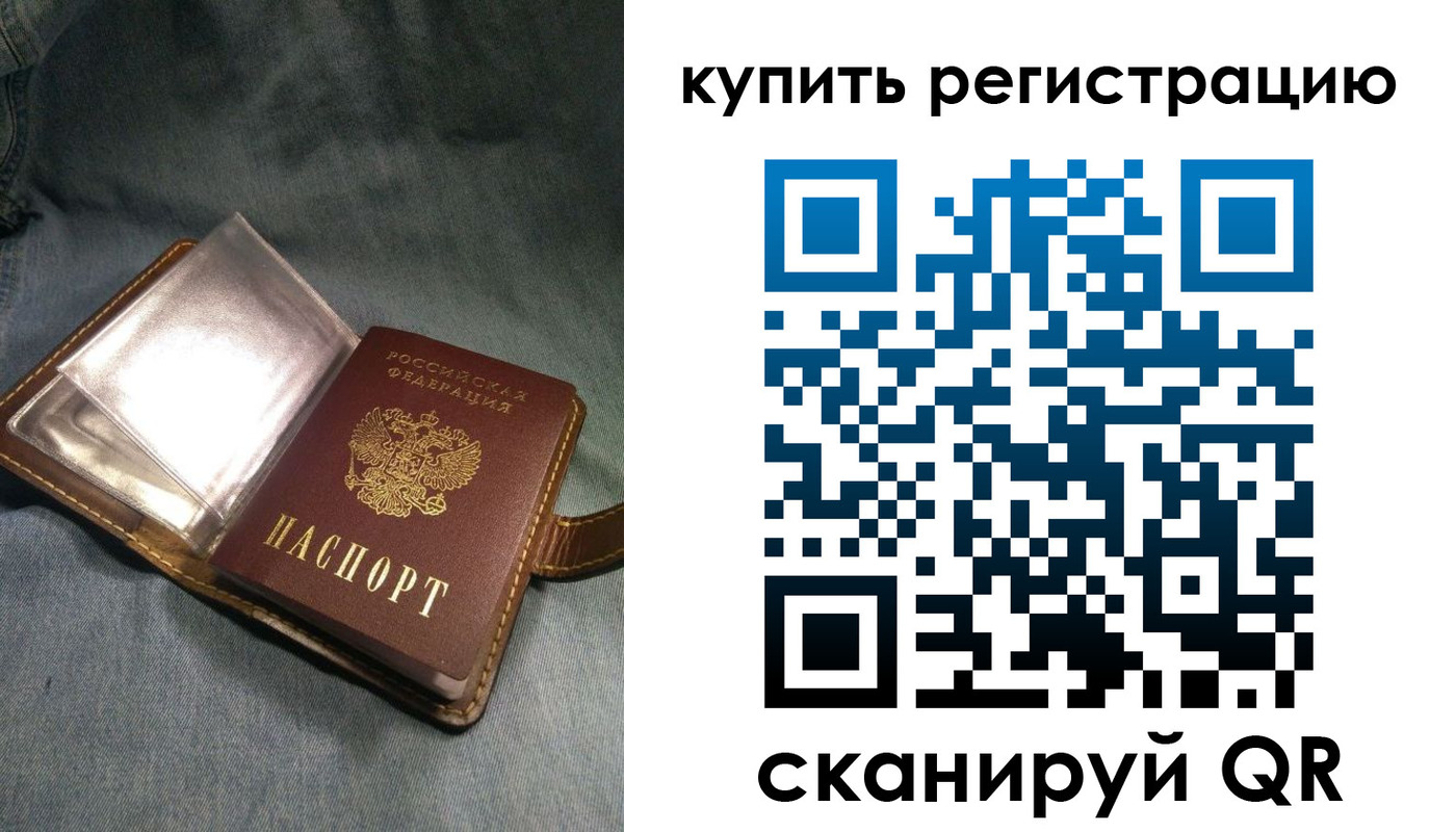 временная регистрация гарантия в Еманжелинске