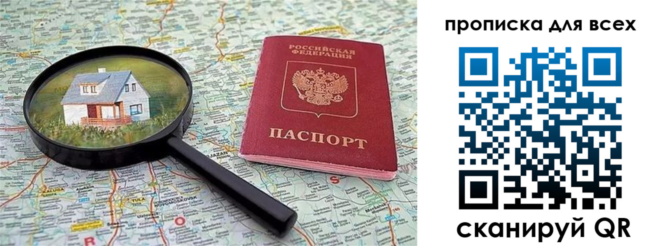 временная регистрация гарантия в Еманжелинске